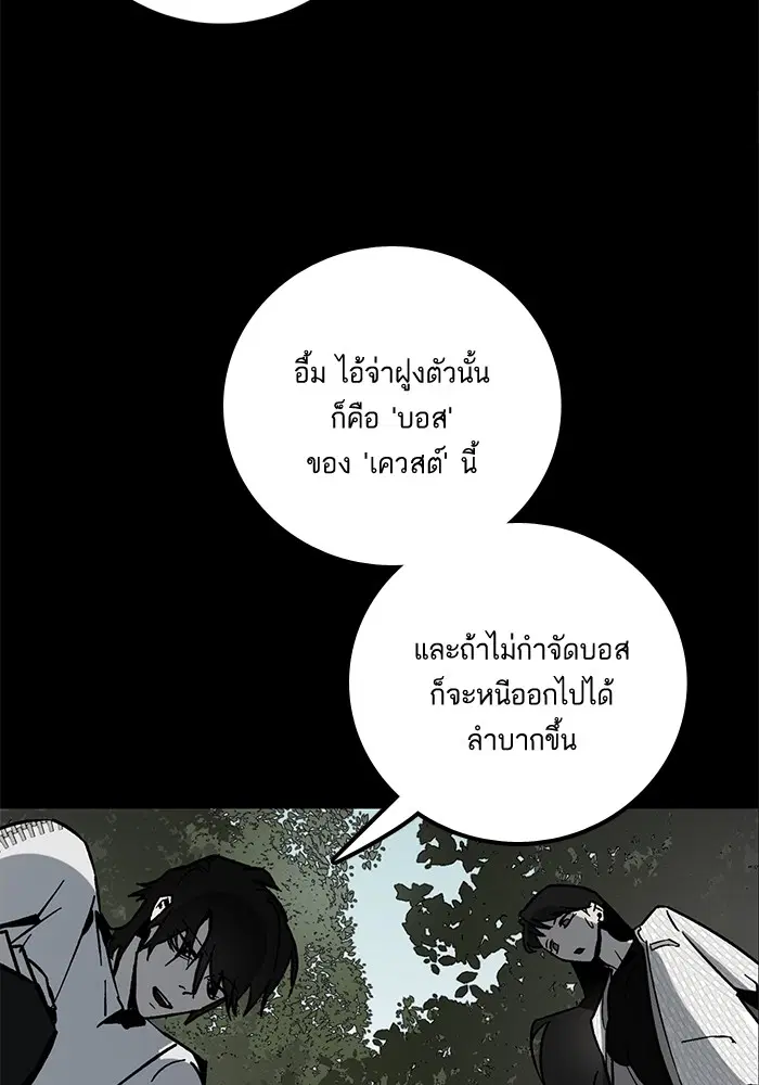 Return to Player ตอนที่ 5 หน้า 16