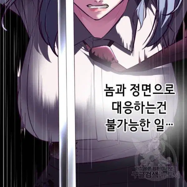 The Boy of Death ตอนที่ 138 หน้า 237