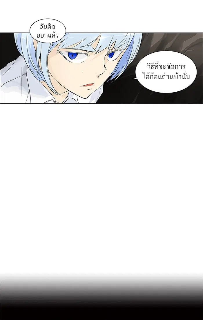 Tower of God ตอนที่ 181 หน้า 35