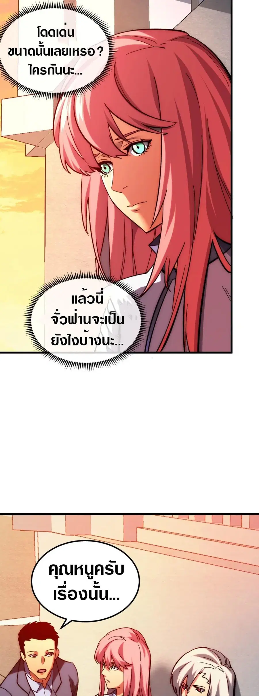 Rise From The Rubble ตอนที่ 216 หน้า 28