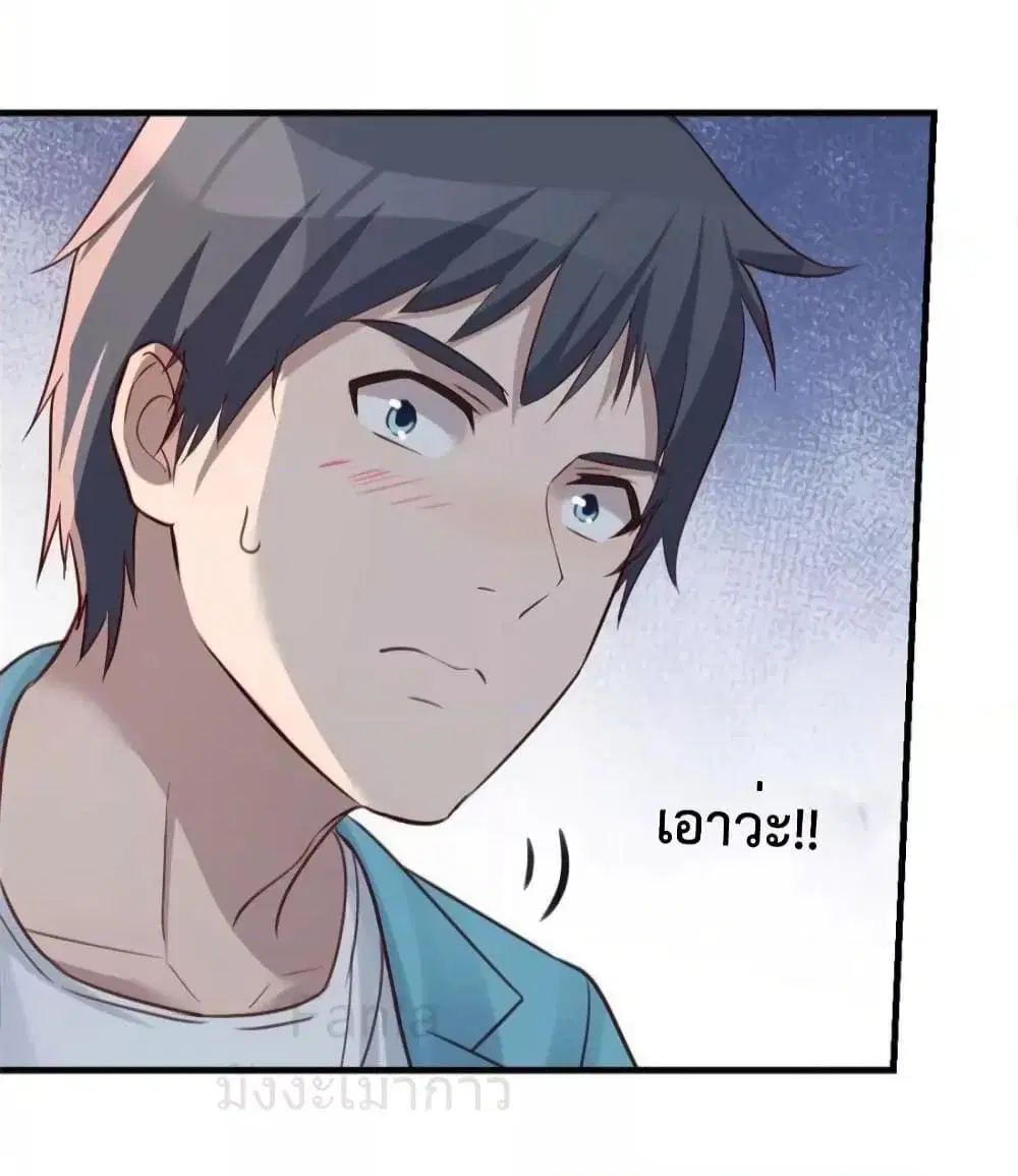 My Twin Girlfriends Loves Me So Much ตอนที่ 216 หน้า 17