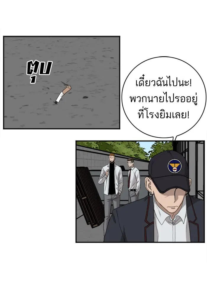 Bad Guy ตอนที่ 23 หน้า 106