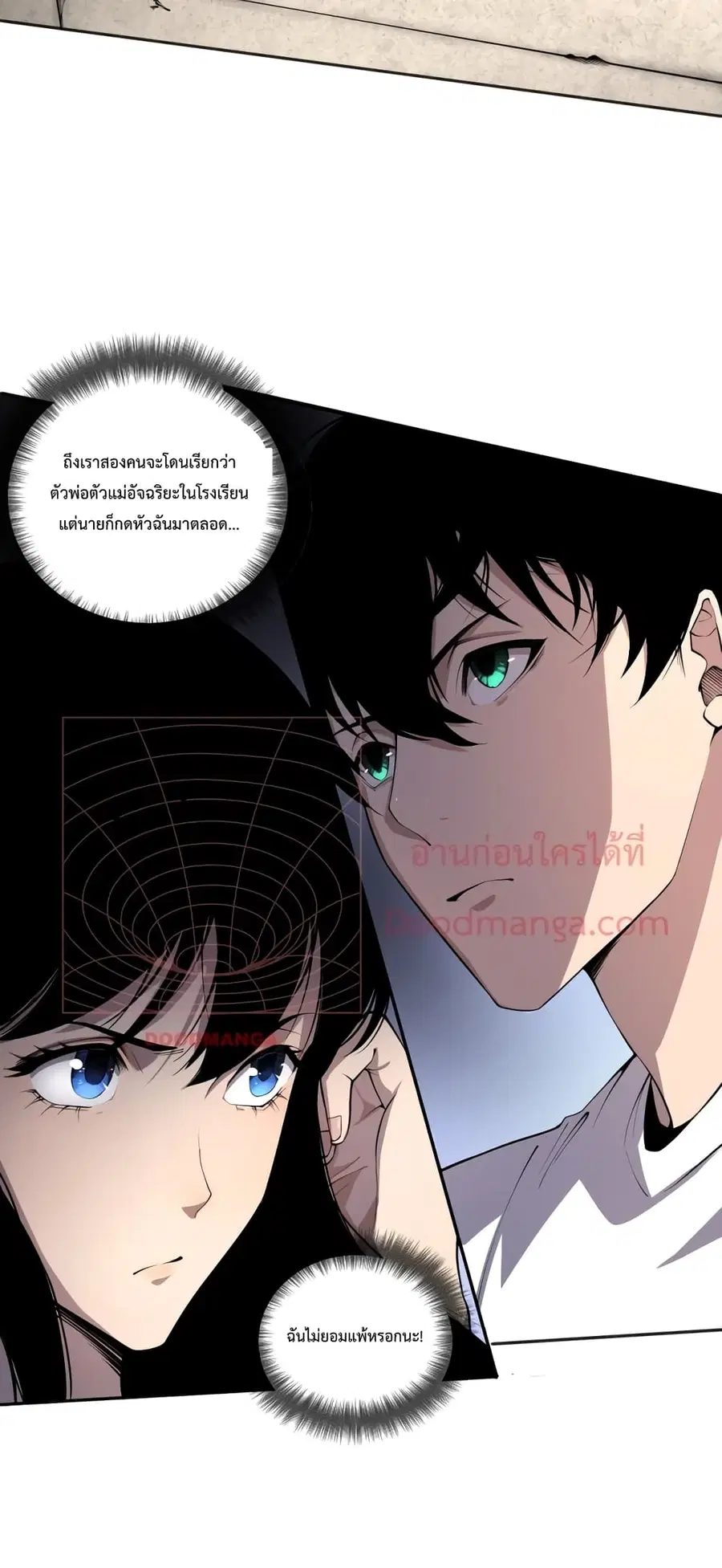 Necromancer King of The Scourge ตอนที่ 1 หน้า 26