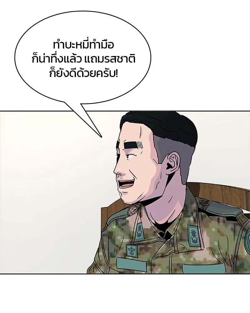 Kitchen Soldier ตอนที่ 59 หน้า 16