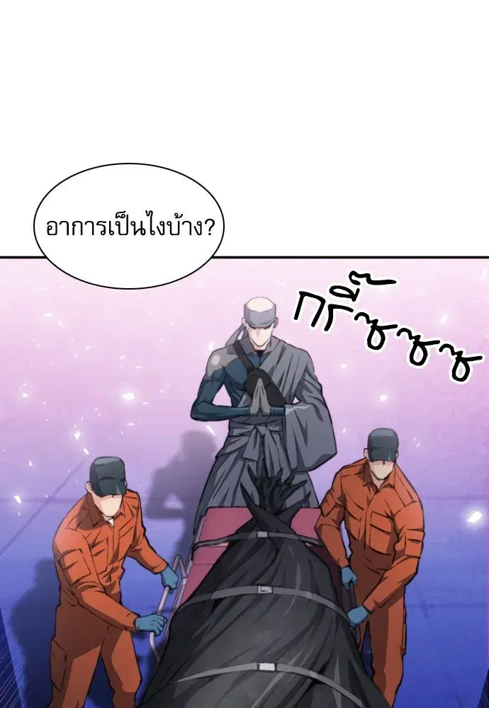 Seoul Station Druid ตอนที่ 183 หน้า 100