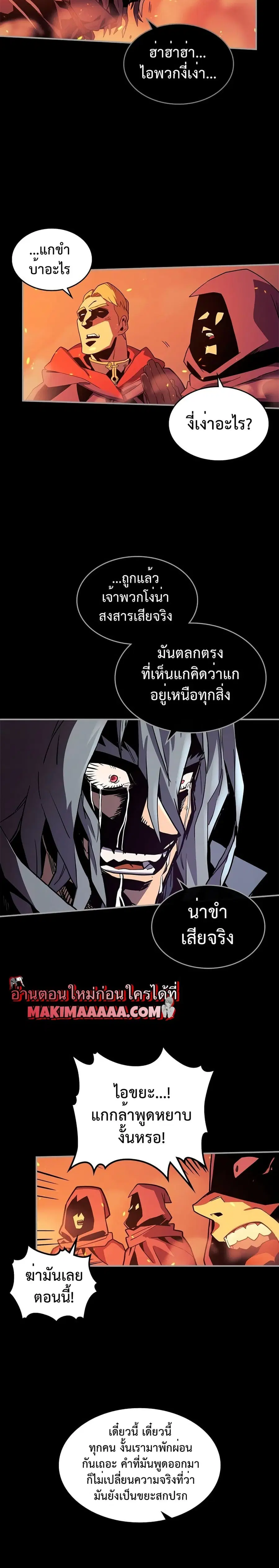 A Returner’s Magic Should Be Special ตอนที่ 94 หน้า 10