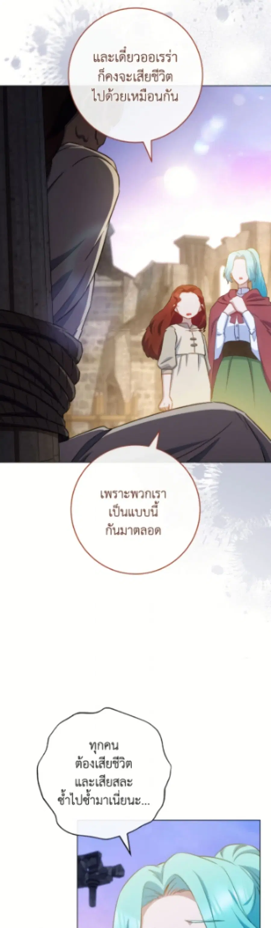The Young Lady Is a Royal Chef ตอนที่ 181 หน้า 9