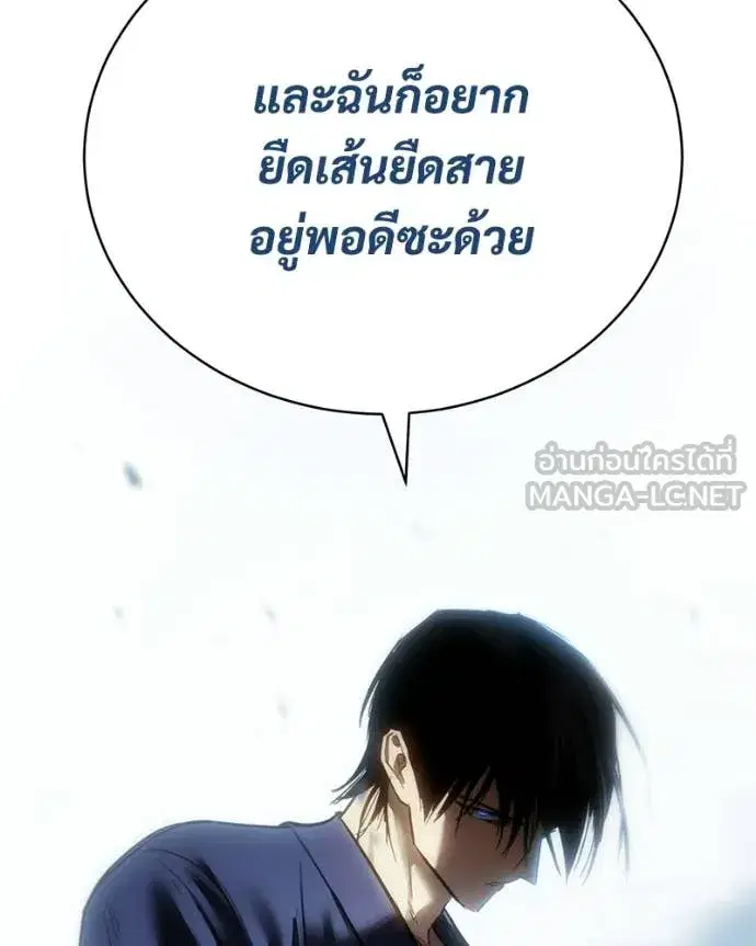 Baek XX ตอนที่ 167 หน้า 185
