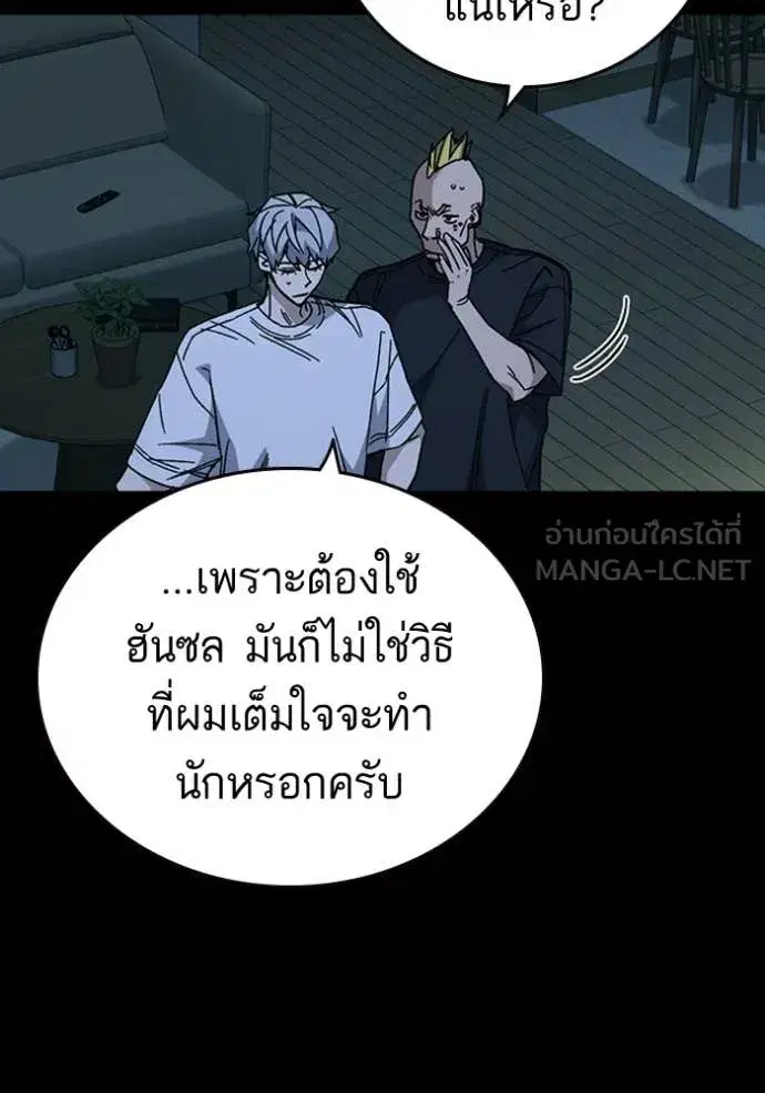 Study Group ตอนที่ 297 หน้า 32