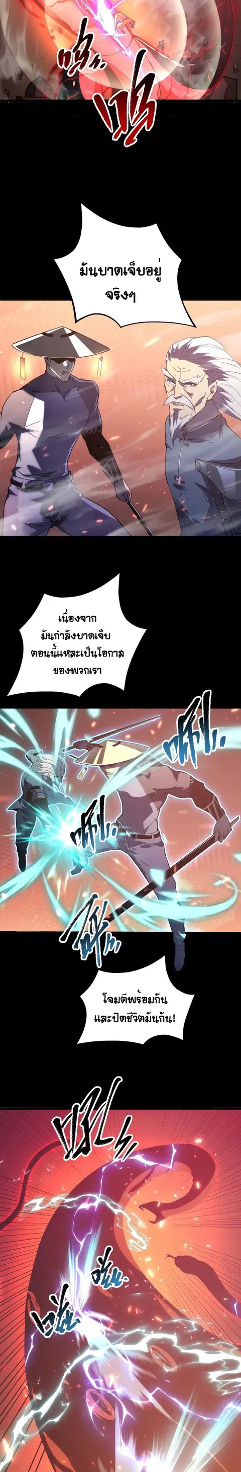 Rise From The Rubble ตอนที่ 98 หน้า 17