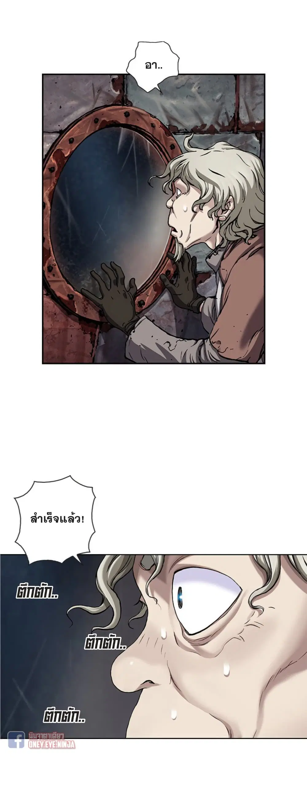 Leviathan ตอนที่ 104 หน้า 28