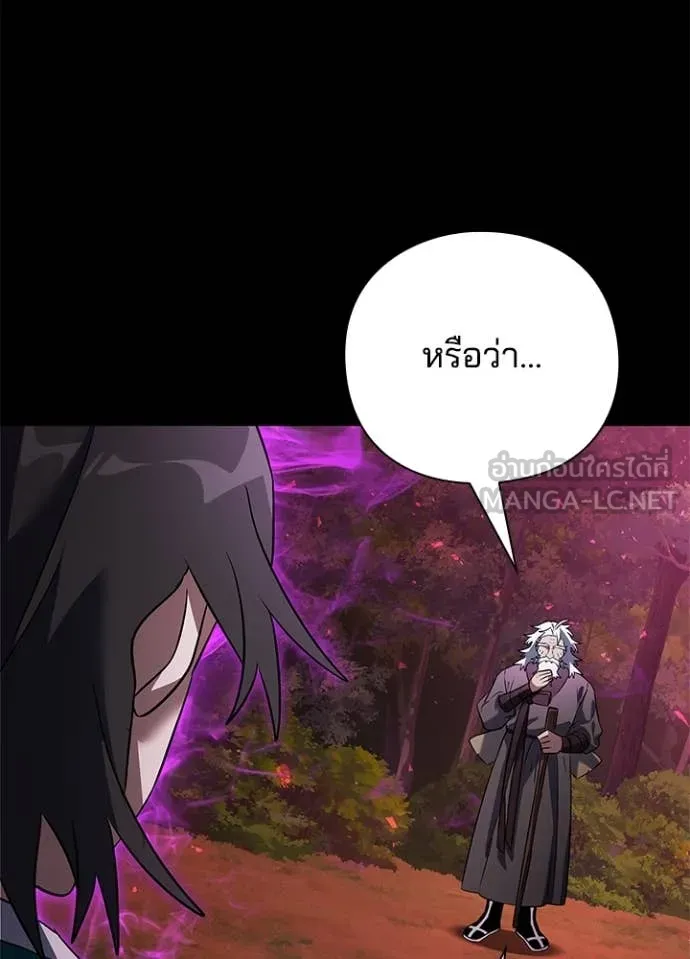 Night of the Ogre ตอนที่ 90 หน้า 110