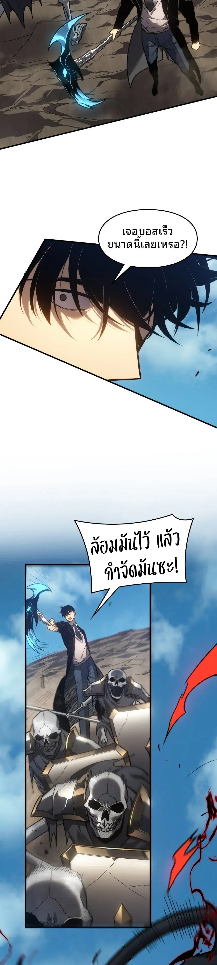 Rise of the Limitless Necromancer – กำเนิดใหม่ เนโครแมนเซอร์ไร้ขีดจำกัด ตอนที่ 7 หน้า 50