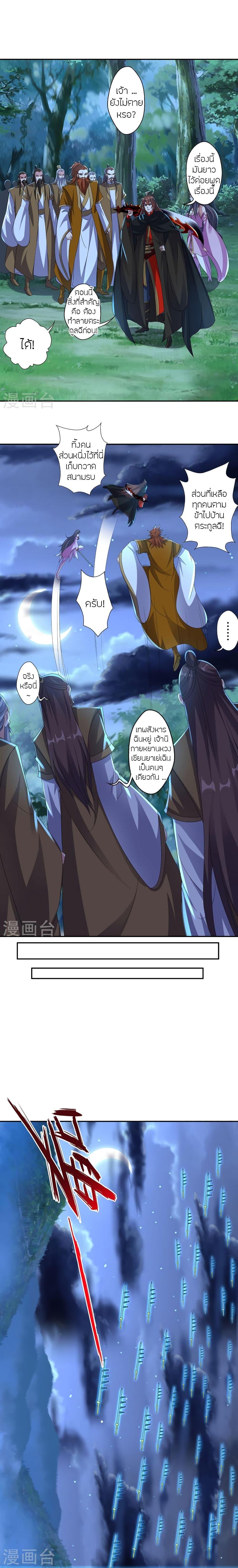 Banished Disciple’s Counterattack ราชาอมตะผู้ถูกขับไล่ ตอนที่ 425 หน้า 16