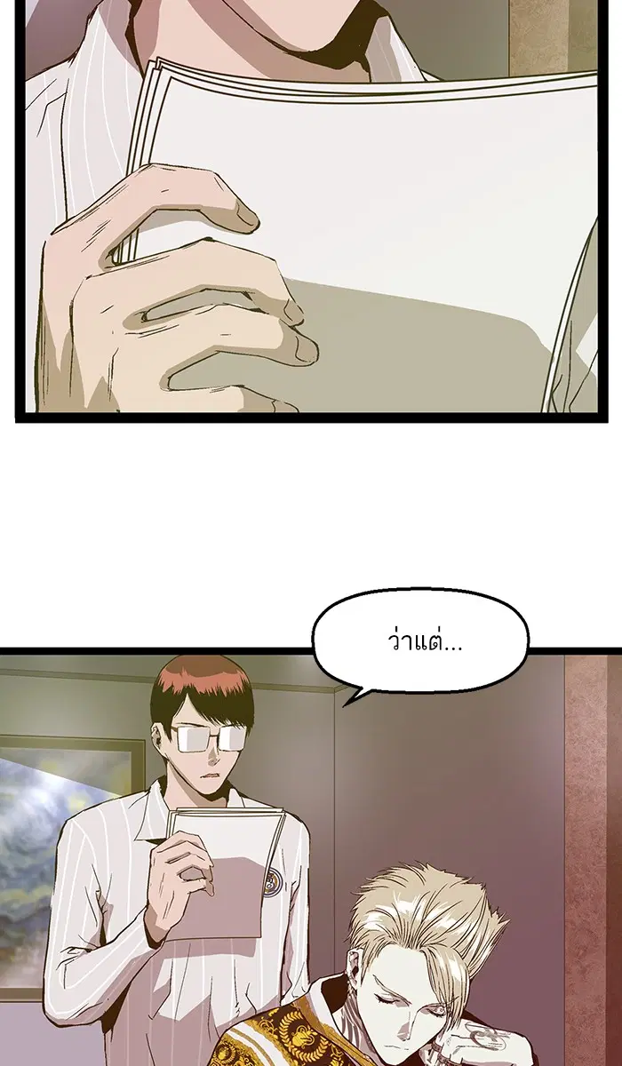Weak Hero ตอนที่ 100 หน้า 4