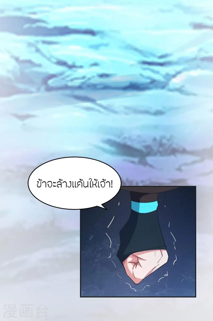 Banished Disciple’s Counterattack ราชาอมตะผู้ถูกขับไล่ ตอนที่ 322 หน้า 80