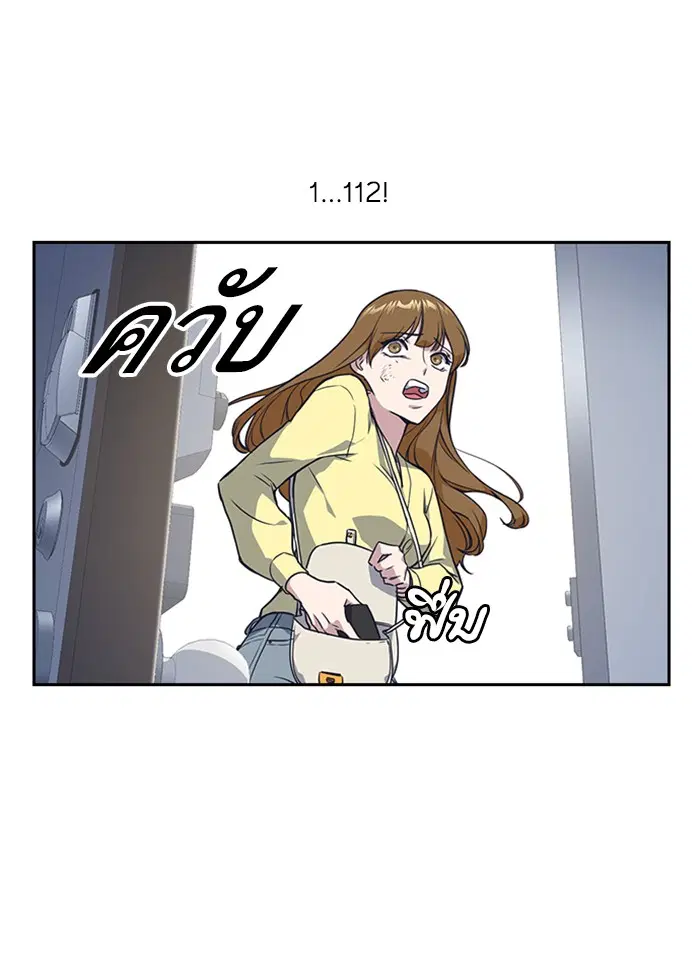 Study Group ตอนที่ 10 หน้า 38