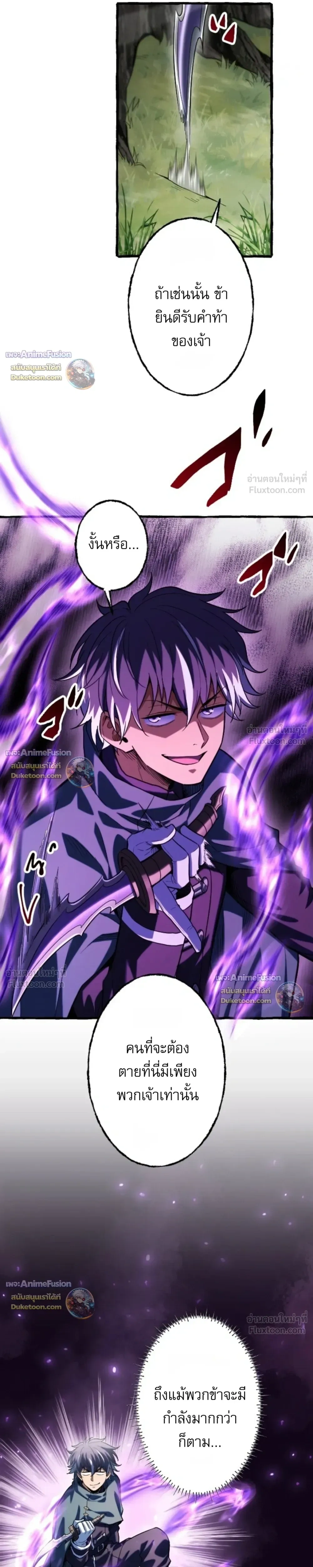 Return of the First Patriarch: The Strongest Reincarnates into His Descendant 1000 Years Later การกลับมาของบรรพชนรุ่นแรก: จอมยุทธ์ผู้แข็งแกร่งที่สุดกลับชาติมาเกิดเป็นทายาทในอีกพันปีต่อมา ตอนที่ 48 หน้า 21