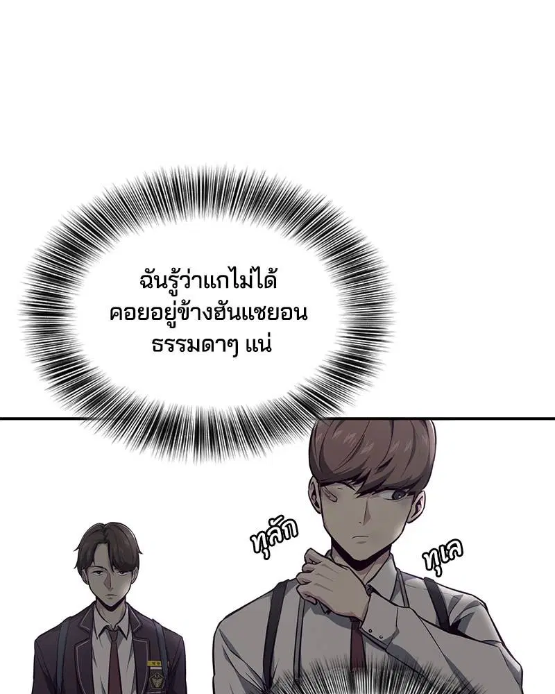 The Boy of Death ตอนที่ 41 หน้า 154