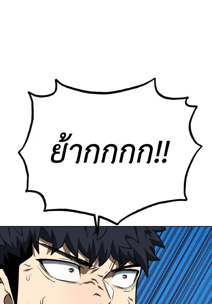 King of the Octagon ตอนที่ 86 หน้า 23