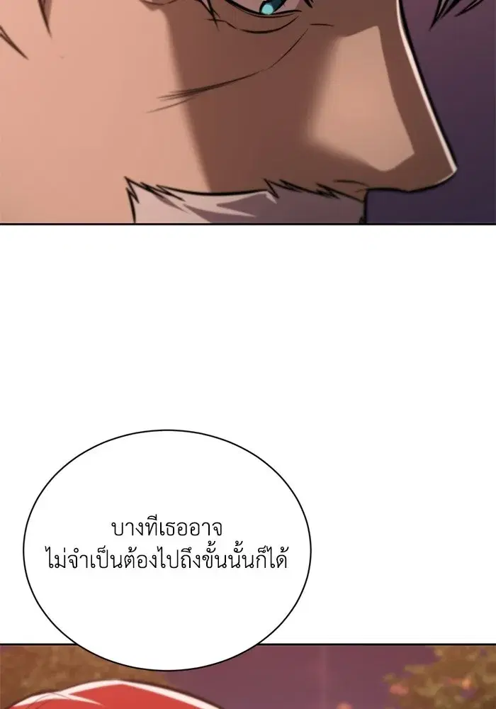 The Lazy Lord Masters the Sword ตอนที่ 131 หน้า 65