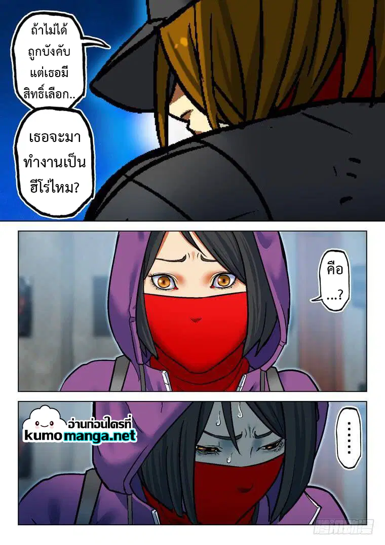 Private Hero ตอนที่ 187 หน้า 6
