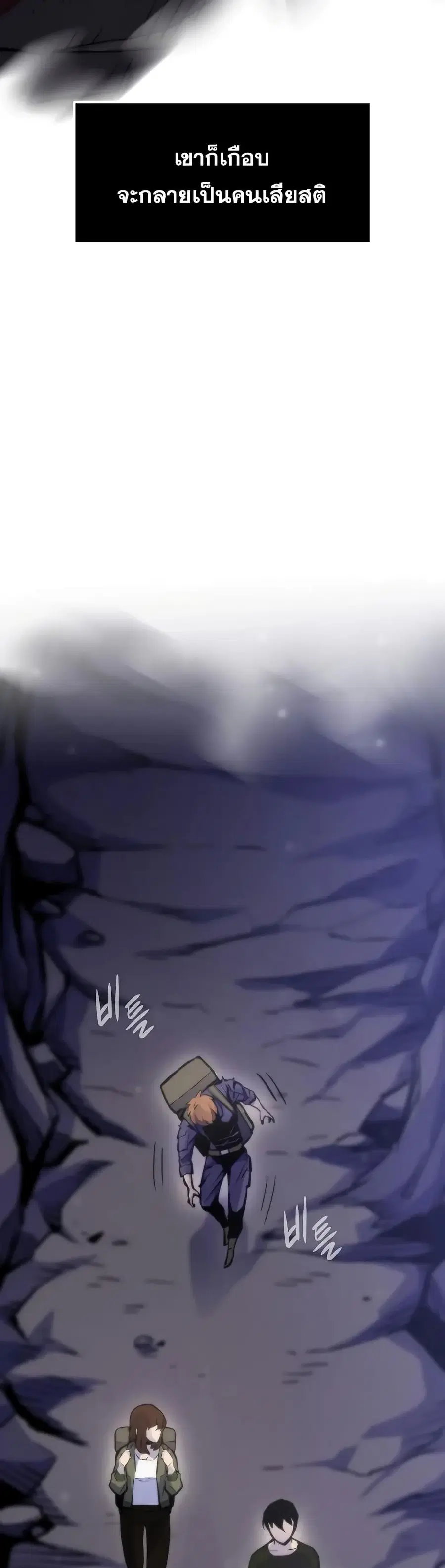 Past Life Returner ตอนที่ 43 หน้า 44