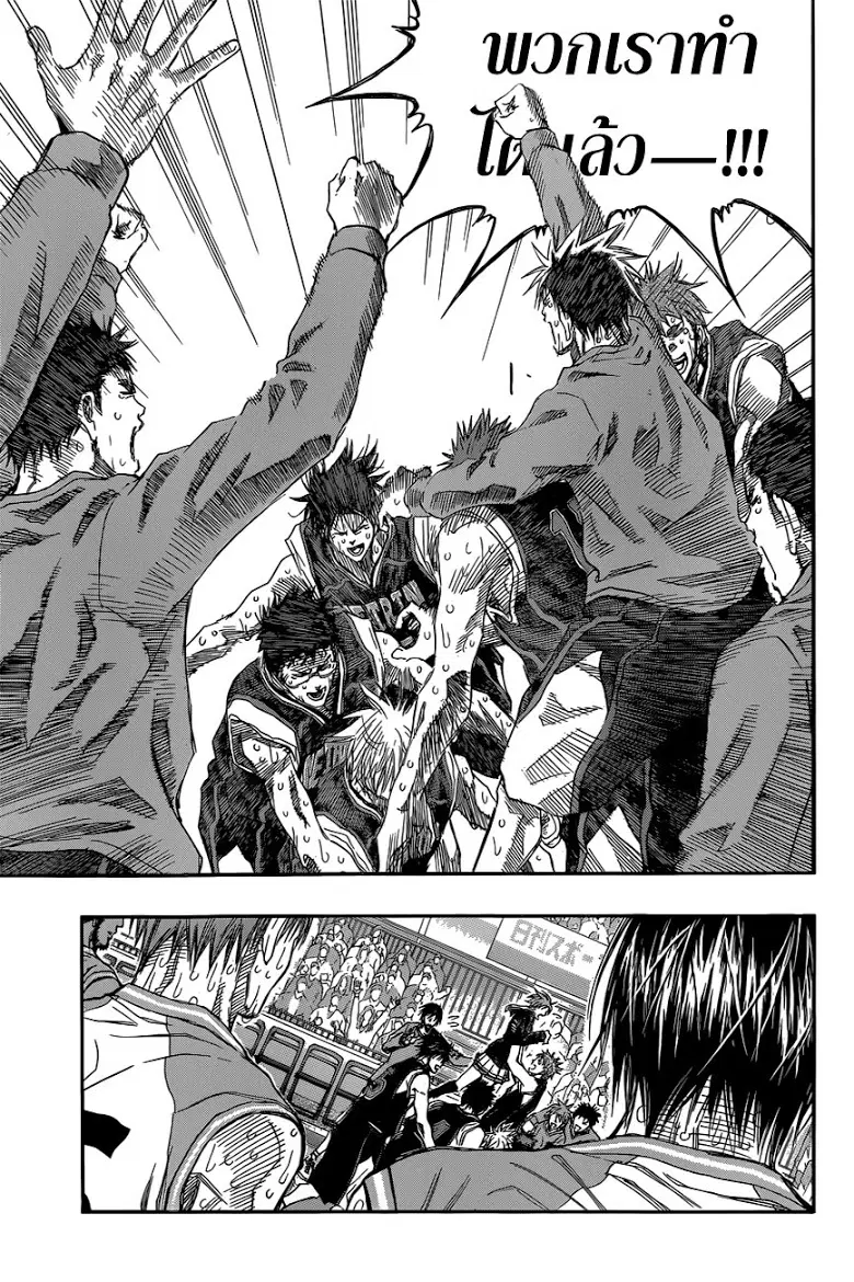 Kuroko no Basuke ตอนที่ 275 หน้า 5