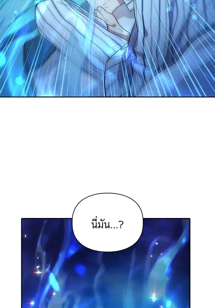 The S-Classes That I Raised (My S-Class Hunters) ตอนที่ 66 หน้า 32