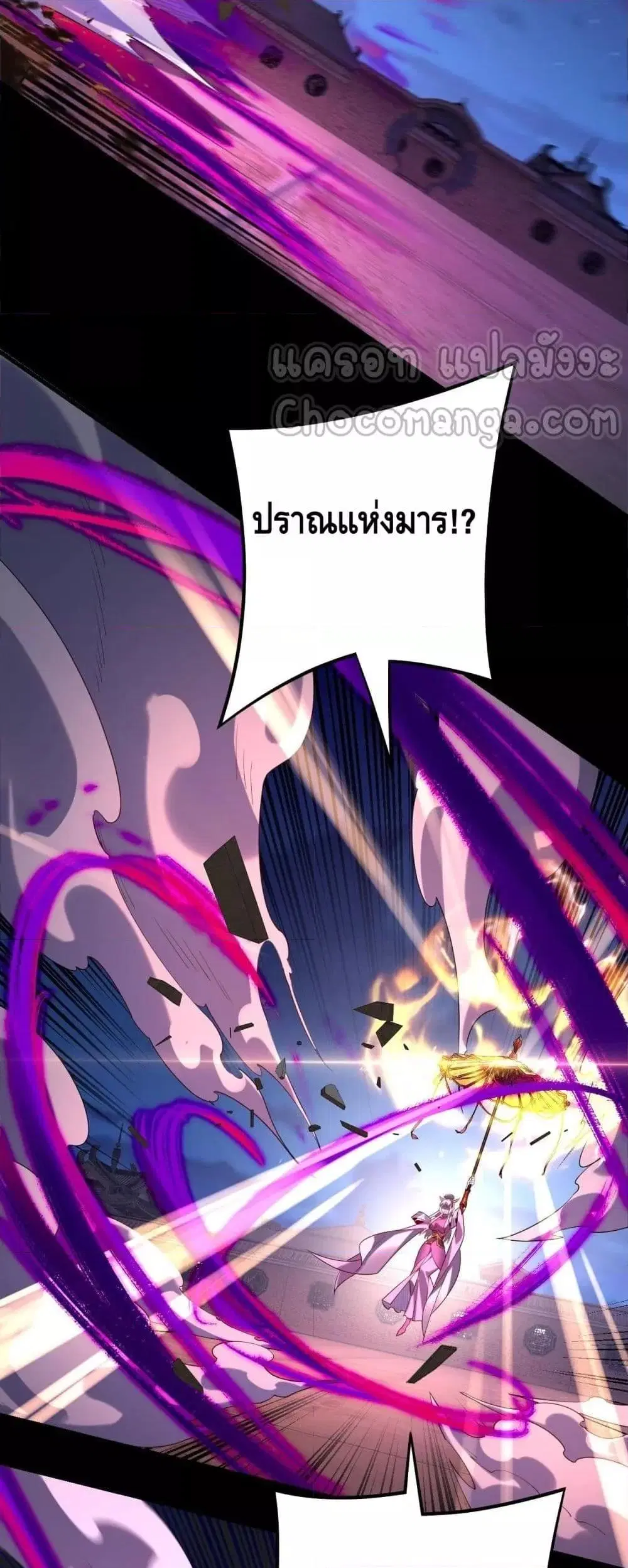 Villain is here ตอนที่ 153 หน้า 4