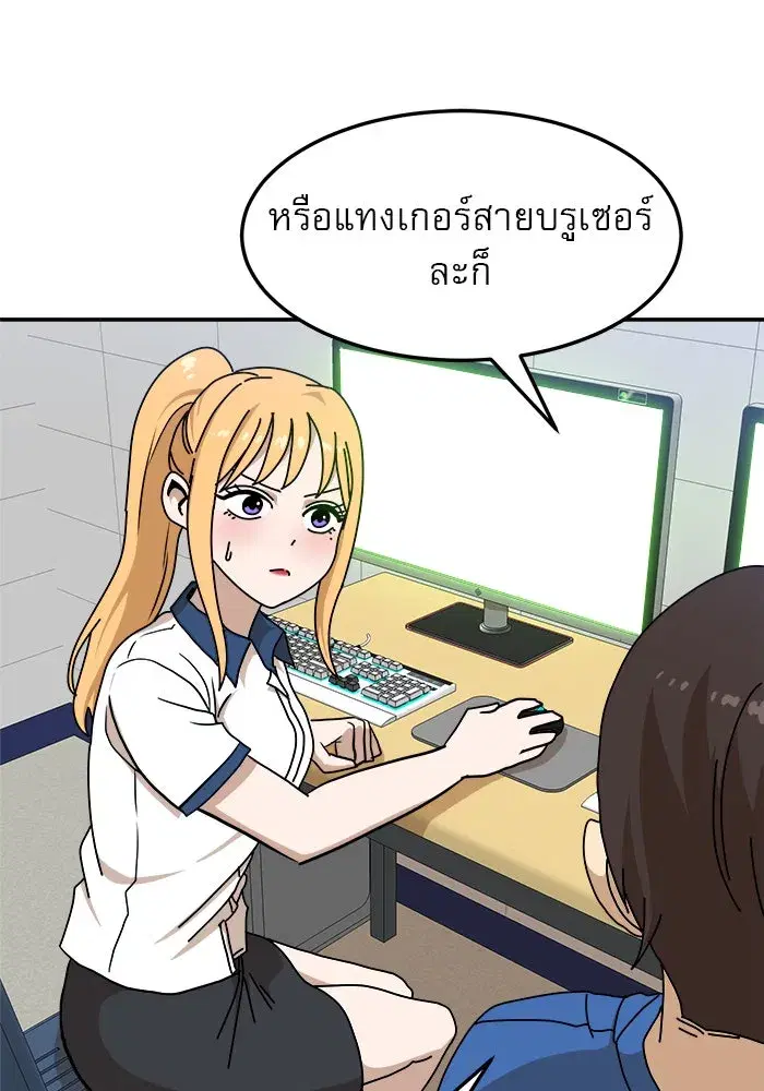 Double Click ตอนที่ 88 หน้า 92