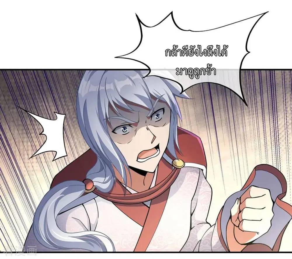 Peerless Battle Spirit ตอนที่ 55 หน้า 24