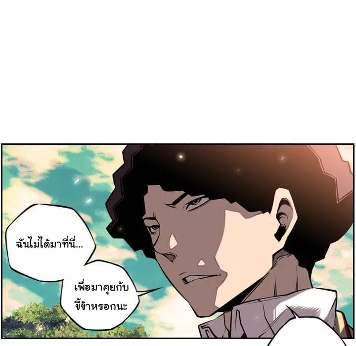 SuperNova ตอนที่ 13 หน้า 17