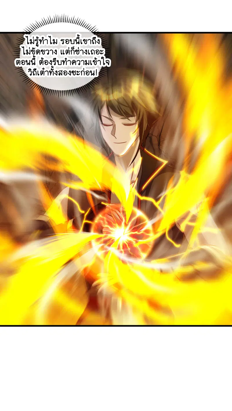 Peerless Battle Spirit ตอนที่ 648 หน้า 53