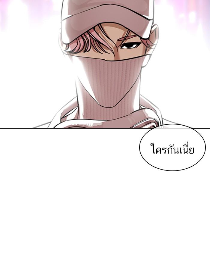 Lookism ตอนที่ 364 หน้า 183