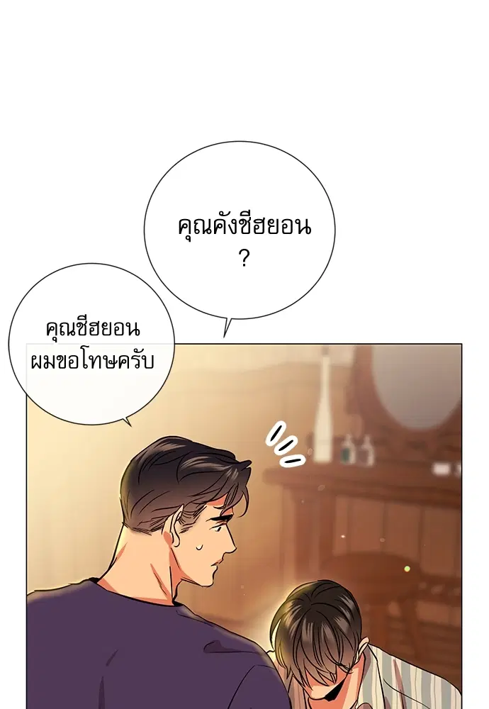 Red Candy – ปฏิบัติการชิงหัวใจ ตอนที่ 84 หน้า 43