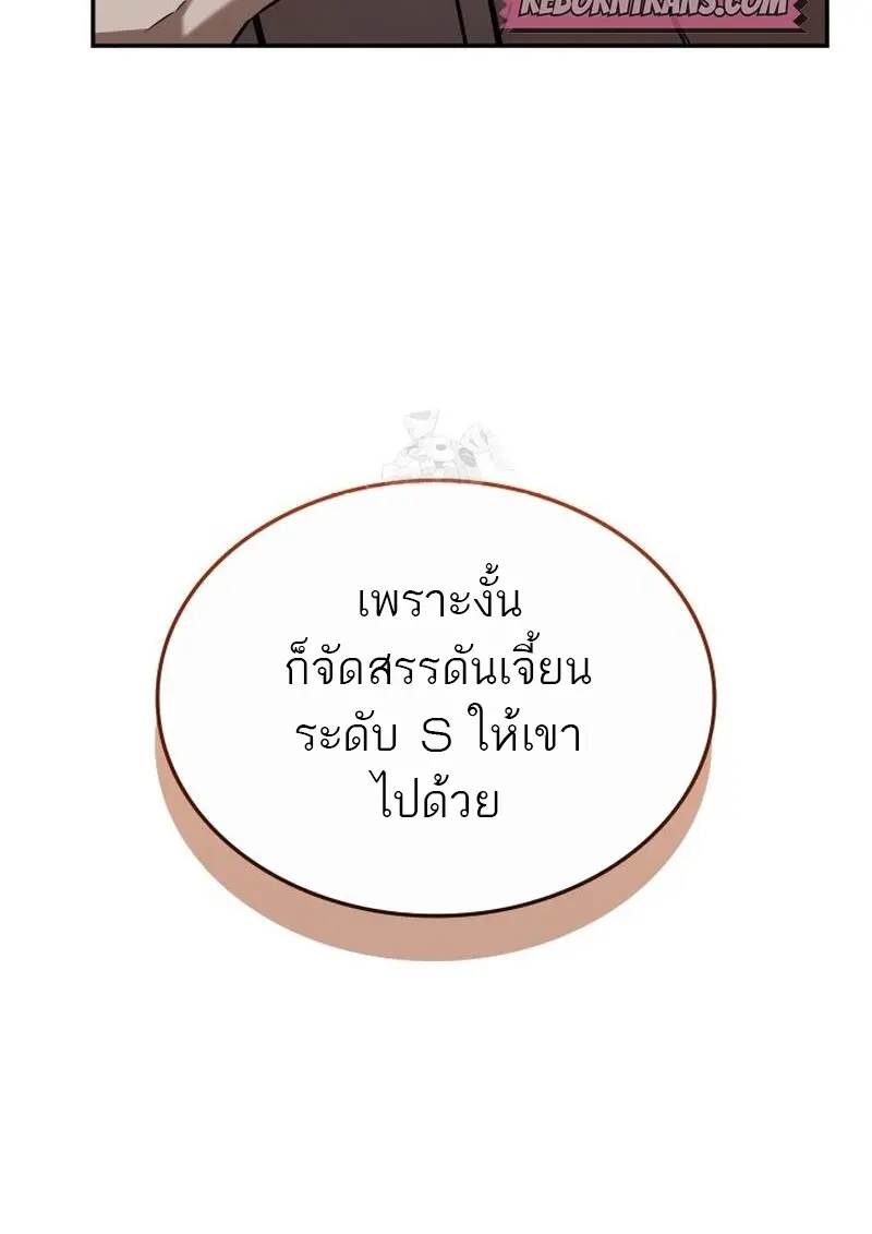 Subscribed To The Transcendental Channels แค่กดสับตะไคร้ ก็ได้พลังมาเฉยเลย ตอนที่ 81 หน้า 83
