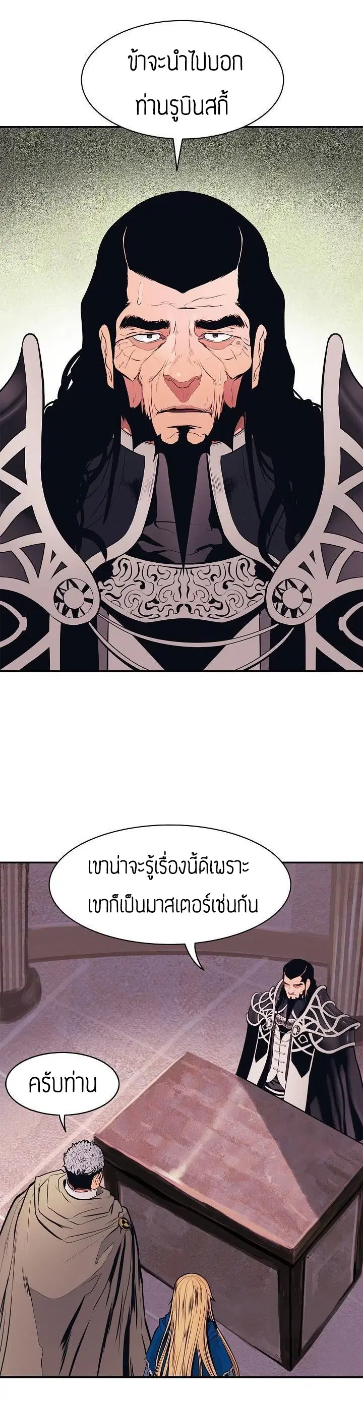 MookHyang – Dark Lady ตอนที่ 53 หน้า 8