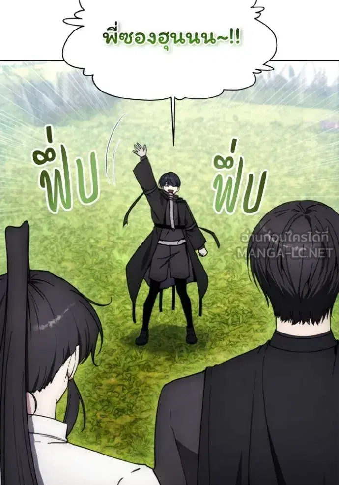 How to Live as a Villain ตอนที่ 181 หน้า 28