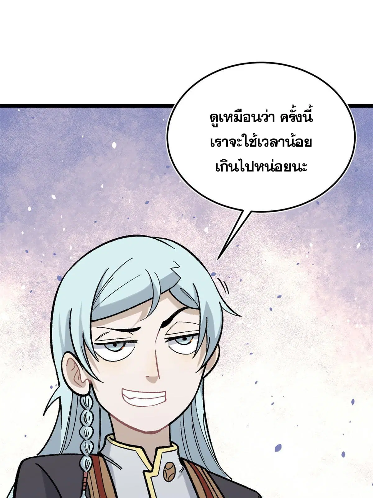 All Hail the Sect Leader ตอนที่ 161 หน้า 63