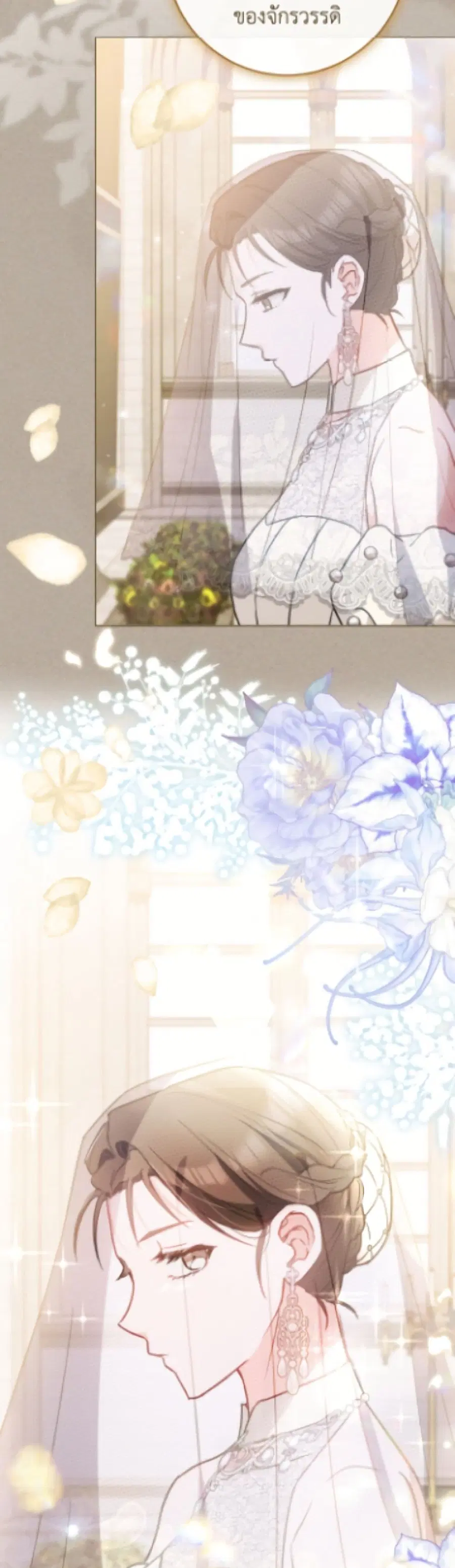 The Young Lady Is a Royal Chef ตอนที่ 189 หน้า 10