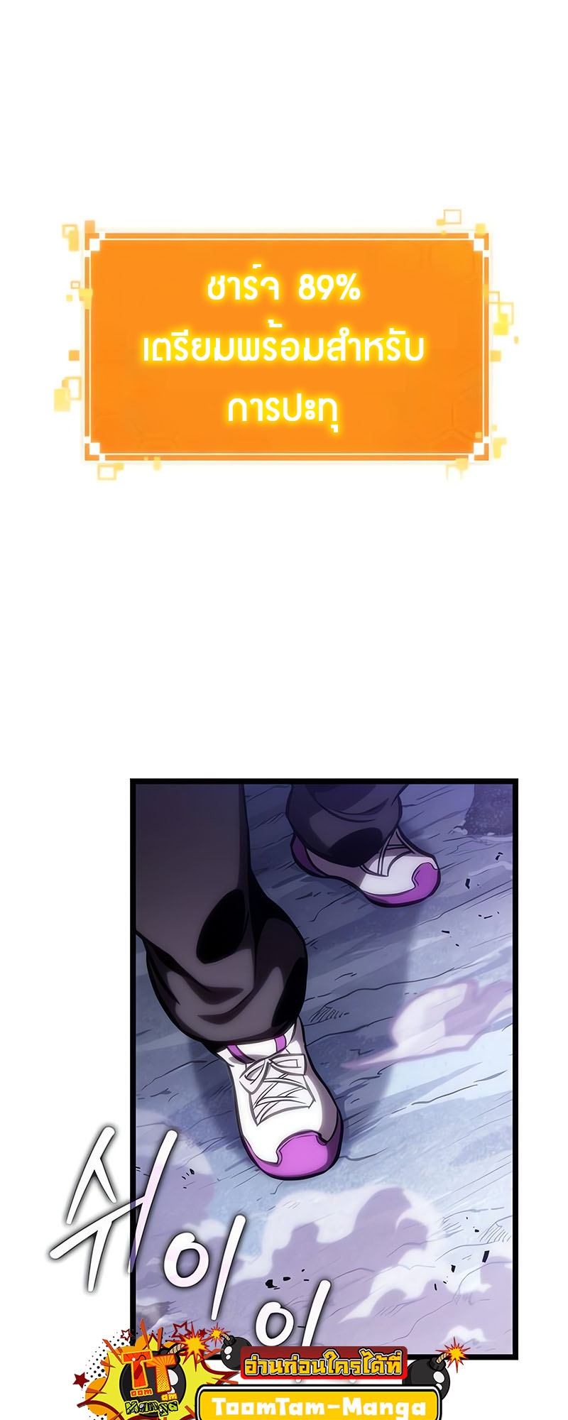 The World After the end โลกหลังการล่มสลาย ตอนที่ 115 หน้า 14