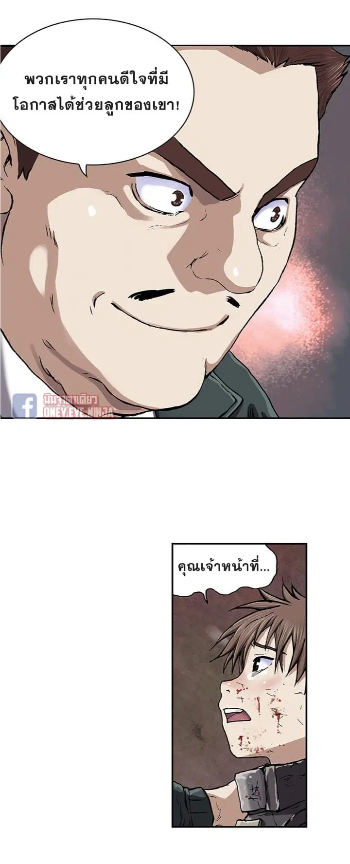 Leviathan ตอนที่ 38 หน้า 4
