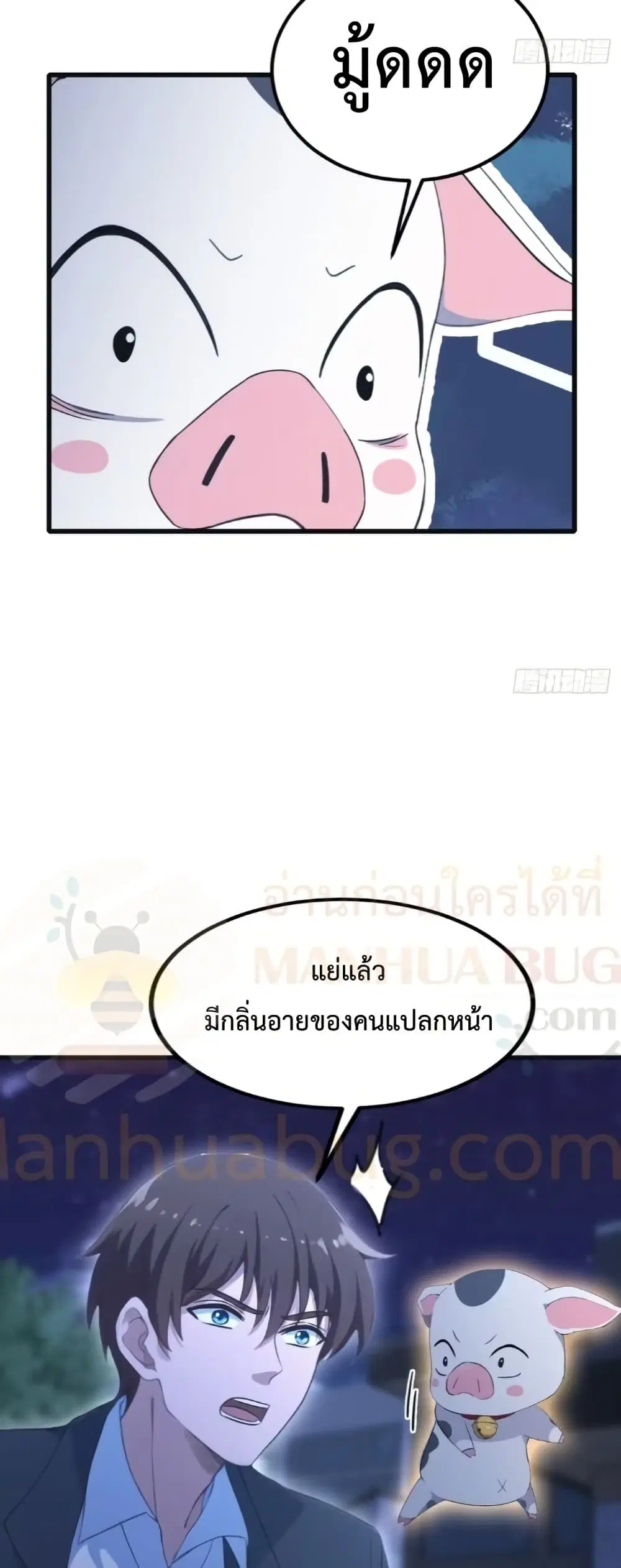 Master Cultivation Return ตอนที่ 507 หน้า 18