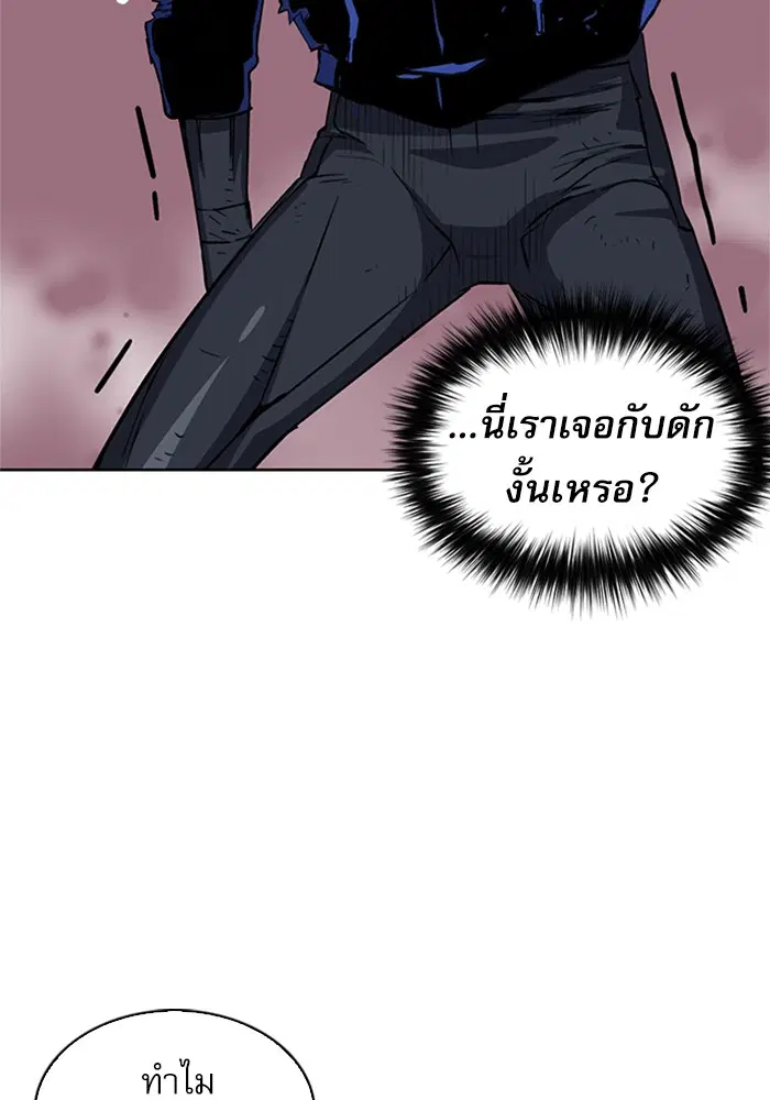 Seoul Station Druid ตอนที่ 27 หน้า 117