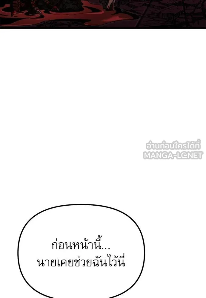 Terminally-Ill Genius Dark Knight อัศวินดำล่าท้าเวลา ตอนที่ 121 หน้า 140