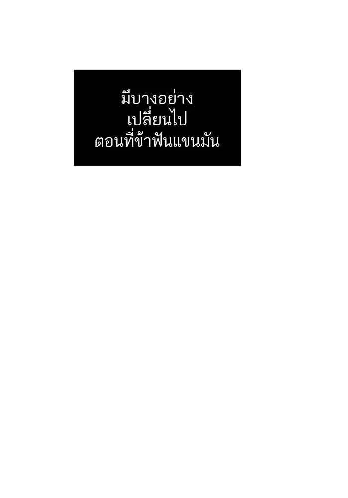 Tower of God ตอนที่ 498 หน้า 71