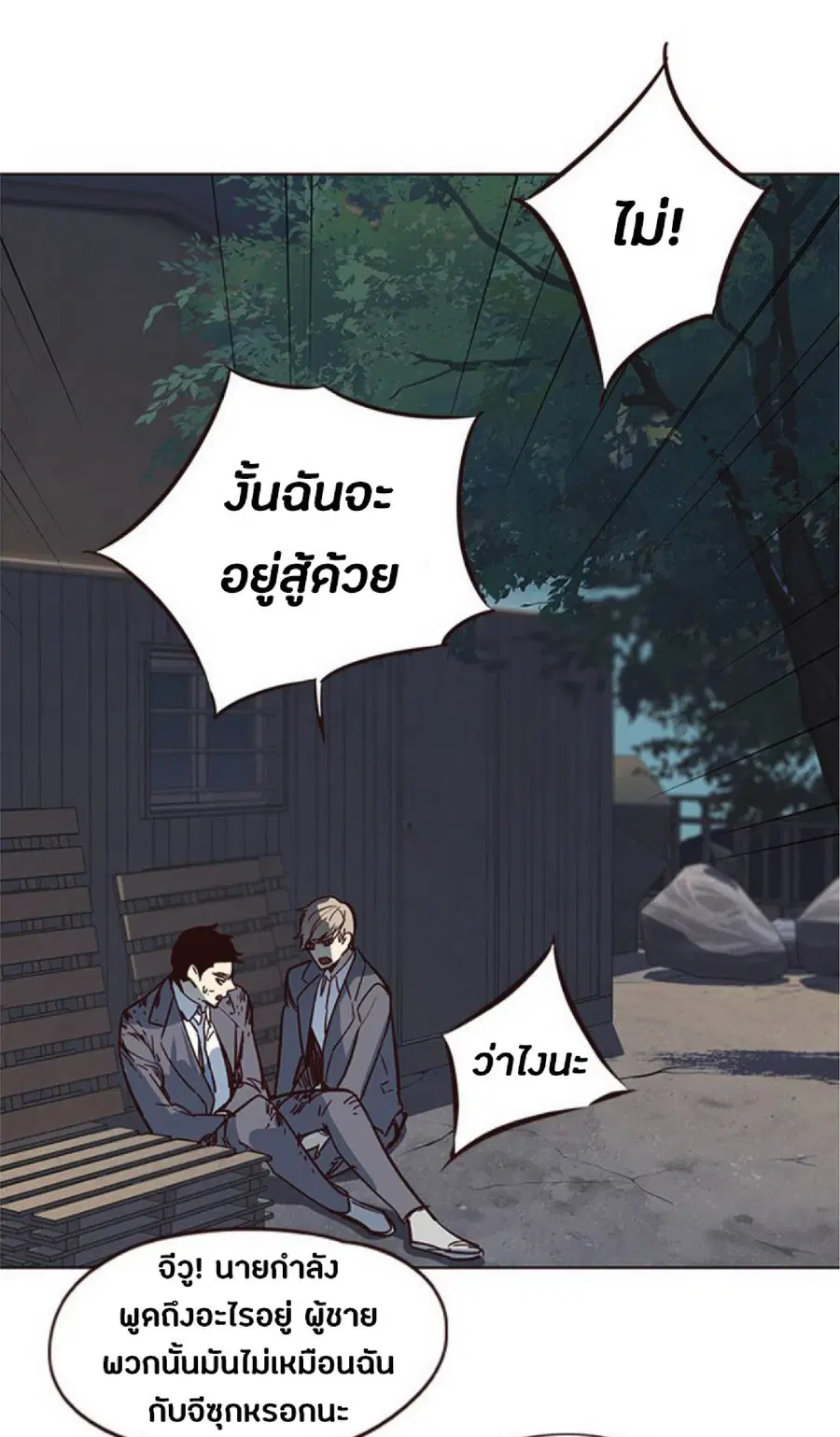 Eleceed ตอนที่ 42 หน้า 72