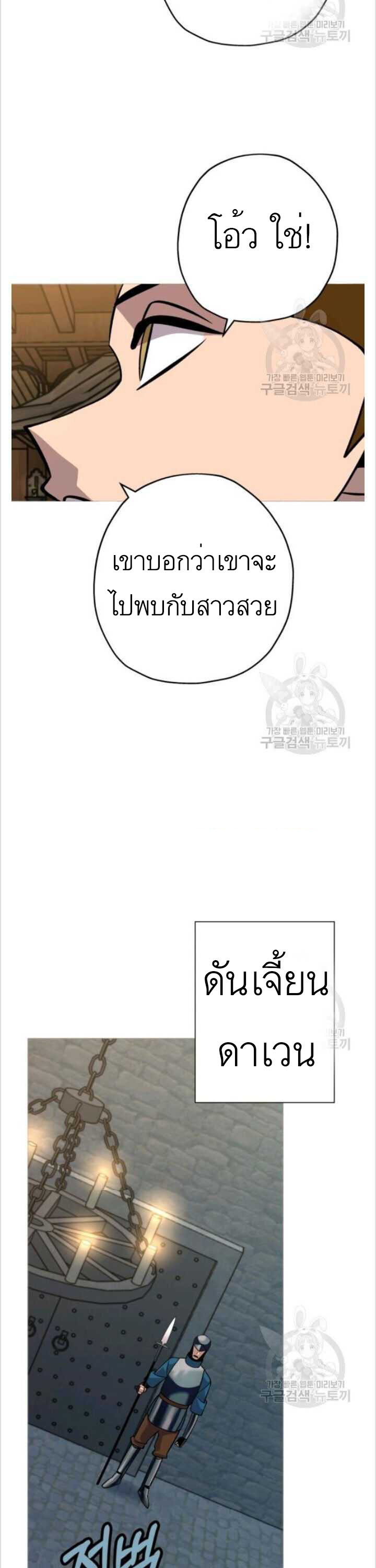 The Story of a Low-Rank จากเบี้ยสู่ราชัน ตอนที่ 50 หน้า 29