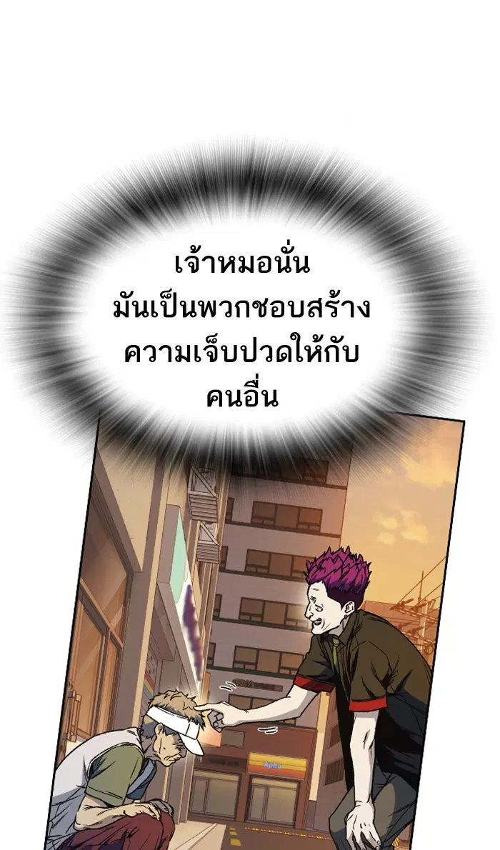 Study Group ตอนที่ 141 หน้า 95